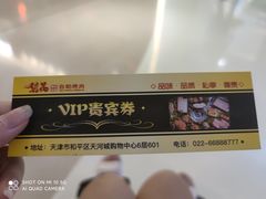 -梨花自助烤肉(天河城店)