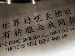 -造精酿餐厅
