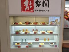 -台北楚楚园馅饼粥(虹桥南丰城店)
