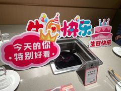 -海底捞火锅(杭州天虹购物中心店)