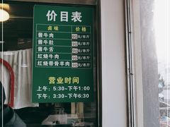 -上海为民商行清真饭店(南大路店)
