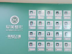 -重庆军美医疗美容医院