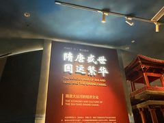 -隋唐大运河文化博物馆