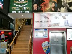 -奥斯卡国际影城(杜比全景声&4D激光店)