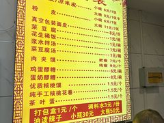 -张明富面皮店(东大街店)