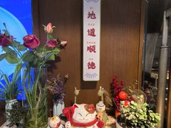 -味妙顺德厨房(绿地缤纷城店)