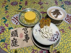 -宫事颐庭·老佛爷贵寿下午茶(颐和园店)