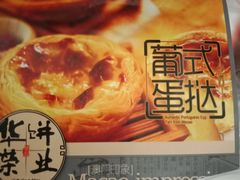 -华荣西饼屋(金禧店)