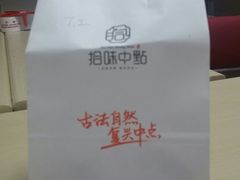 -拾味中点(泺文路店)
