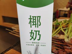 -川成串·自助串串香火锅(朝阳店)