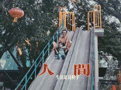 -顺德大良半月城游乐场