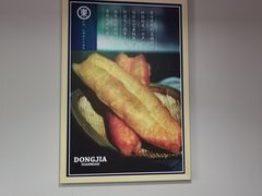 -东家云南传统油条稀豆粉(昆明茶马花街店)