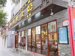 -正德顺順德雙皮奶(中信店)