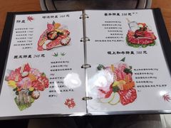 菜单-匠太烧肉台日料理餐酒馆(三林店)