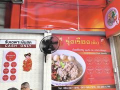 -榮泰米粉湯(Left Shop)