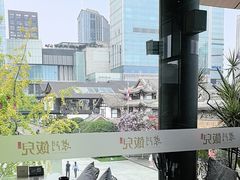 -柴门饭儿(成都太古里店)