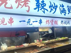 -东北大学(秦皇岛分校)