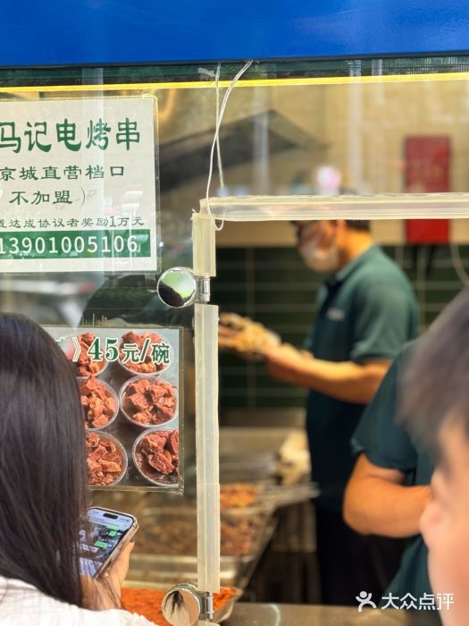 年记·兴顺斋 牛街清真熟食小吃店图片
