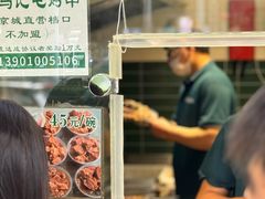 -年记·兴顺斋 牛街清真熟食小吃店