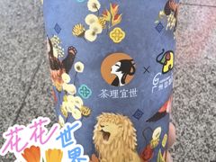 -茶理宜世(广州南站（站内）3楼B17检票口店)