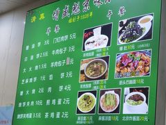 菜单-增盛魁小吃店