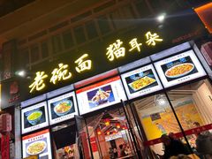 -后卫寨猫耳朵(凤城三路店)