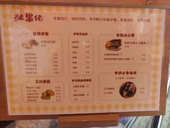 -张果佬年糕卷(科巷店)