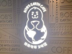 -抱抱地球咖啡馆(国家海洋博物馆店)