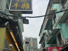 -老day牛杂(官也街总店)