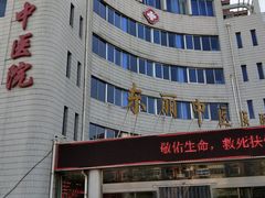 -天津市东丽区中医医院(总院)