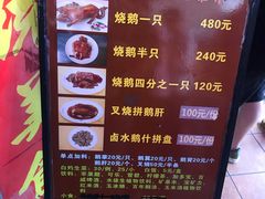 -黄连大头华烧鹅店(大良店)