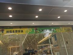 -古茗(下城香积寺路店)