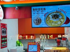 -小六鱼你.下饭酸菜鱼(益田假日广场店)