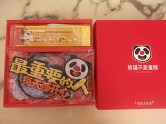 -熊猫不走生日蛋糕(东城店)