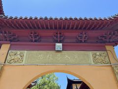 -会龙寺