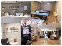 -四川娇点医学美容医院