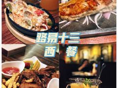 -路易十三西餐厅(西关新天地店)