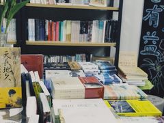 -福荫书店