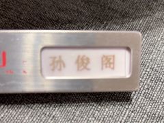 -新吉士·上海菜(浦东LCM置汇旭辉店)