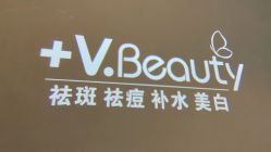 -苑苑vbeauty科技美容SPA