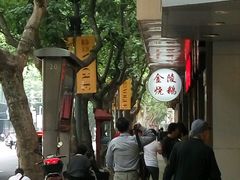 -上海哈尔滨食品厂(淮海中路店)