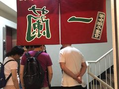 -一兰拉面(新宿中央东口店)