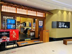 -酒吞(七宝领展广场店)