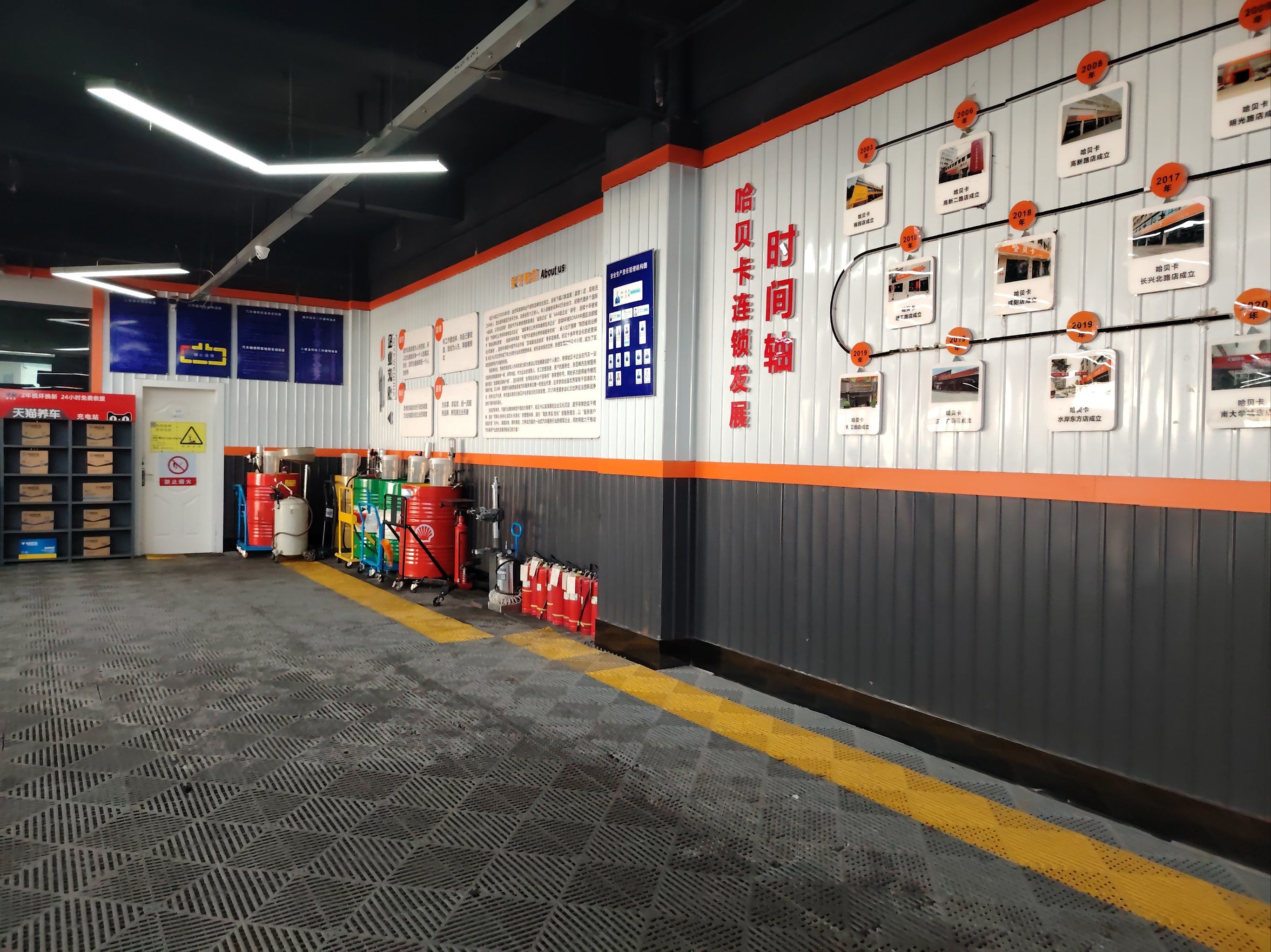 维修保养洗车美容小店