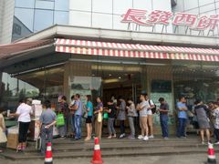 门面-长发西饼(临顿路店)