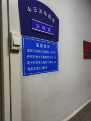 -大连市妇女儿童医疗中心集团(春柳妇产院区)
