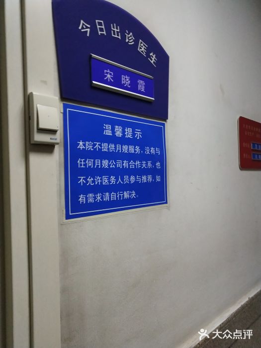 大连市妇女儿童医疗中心集团(春柳妇产院区)图片
