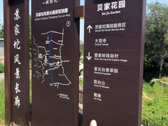 -北京鹫峰国家森林公园