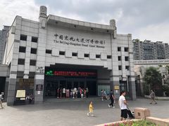 -中国京杭大运河博物馆