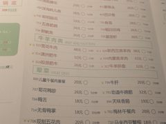 菜单-怡品川宇火锅(宝立方店)